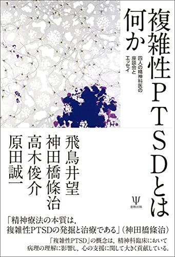 Amazon.co.jp: 神田橋條治: 本、バイオグラフィー、最新アップデート